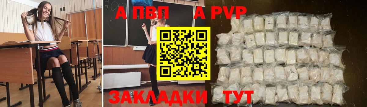 цены наркотик  Alfa_PVP мука  Вход с VPN  Alfa_PVP СК  Волжск 