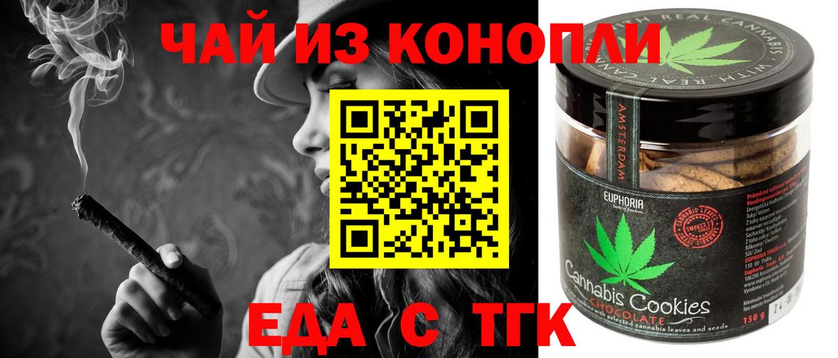 Canna-Cookies марихуана  Вход с VPN  Волжск 