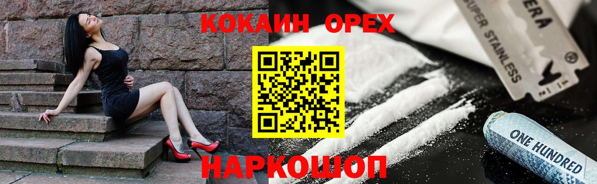 COCAIN 99% Волжск
