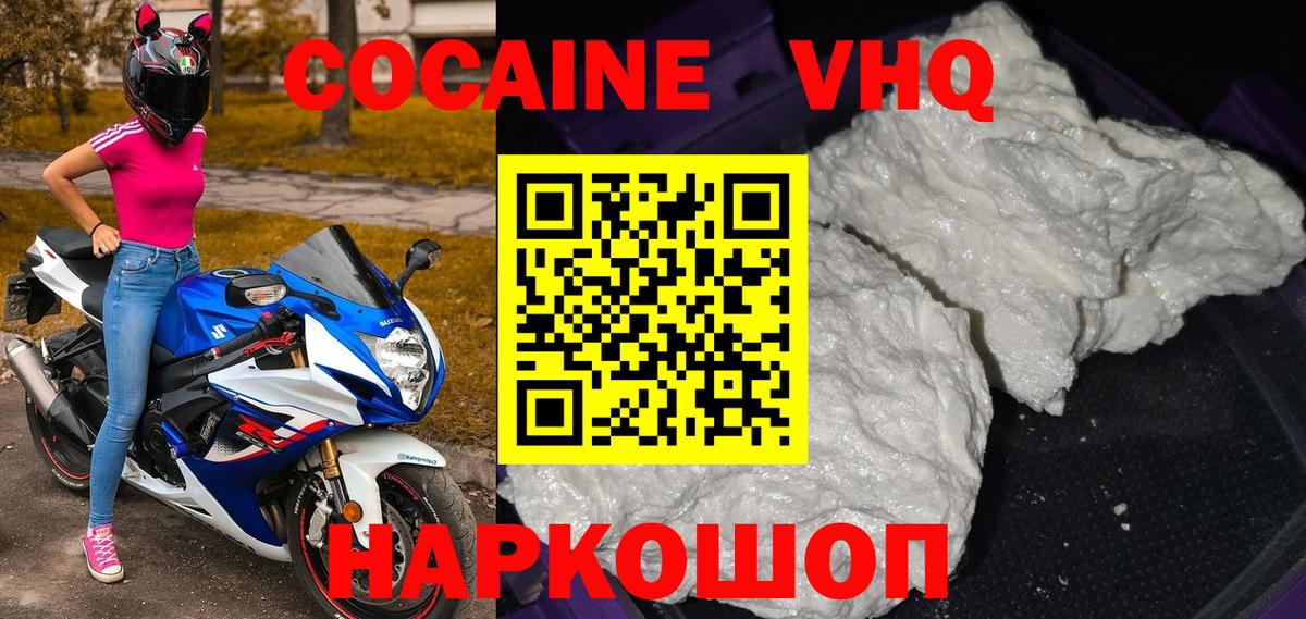 Cocaine Fish Scale  Кокаин  КОКАИН Перу  Волжск  Вход с VPN 