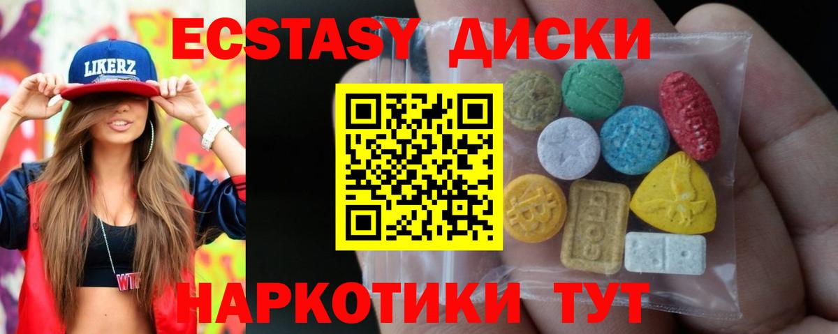 ЭКСТАЗИ MDMA  Ecstasy  Волжск  Вход с VPN  ЭКСТАЗИ DUBAI 