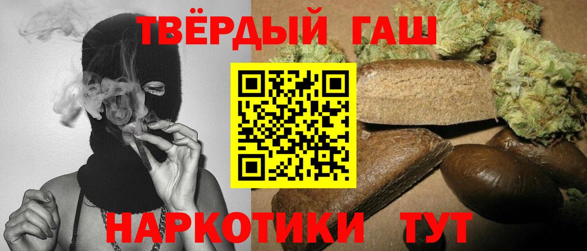 Волжск  ГАШИШ VHQ  Вход с VPN  Гашиш гашик 