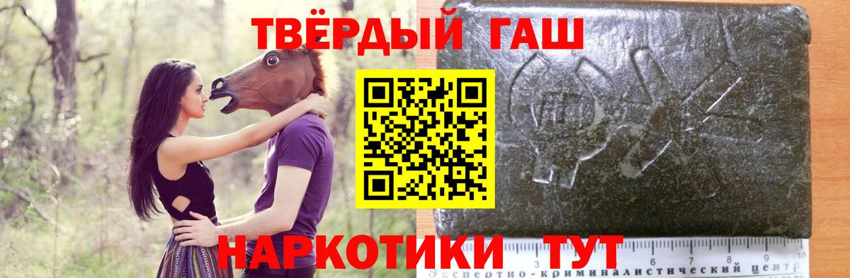 Гашиш гашик Волжск