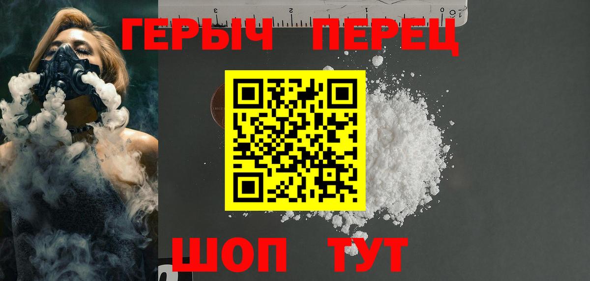 Волжск  Героин VHQ  ГЕРОИН  Вход с VPN 