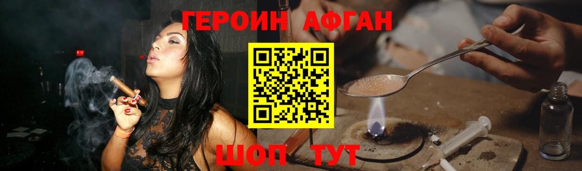 Героин VHQ Волжск