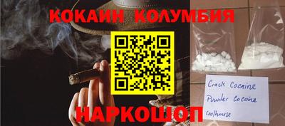 спайс Ливны