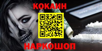 спайс Ливны