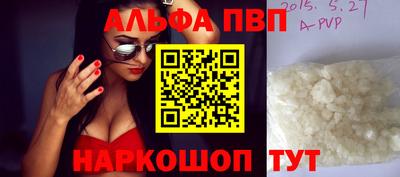 спайс Ливны