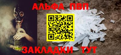 спайс Ливны