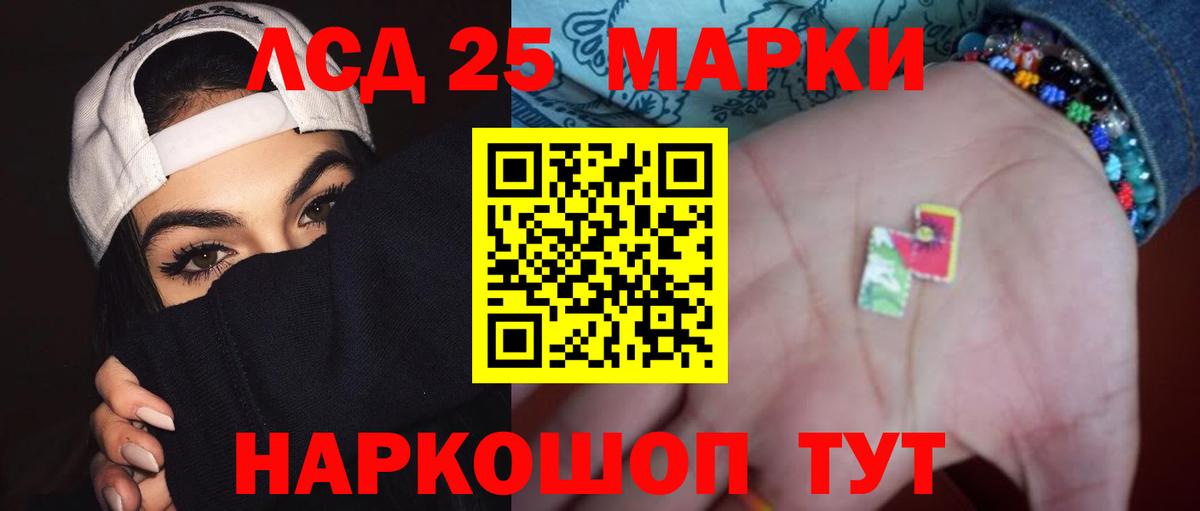 Лсд 25 экстази кислота Волжск