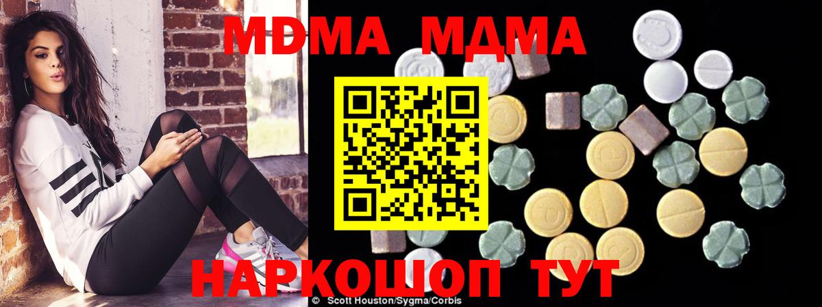 Волжск  МДМА  Вход с VPN  МДМА молли  MDMA crystal 