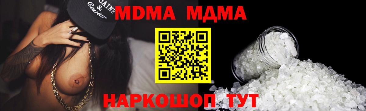 МДМА молли Волжск