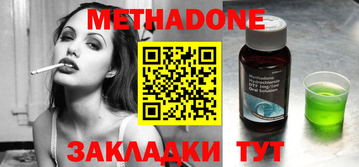 Волжск  KRAKEN как зайти  Метадон VHQ  Вход с VPN  МЕТАДОН белоснежный 