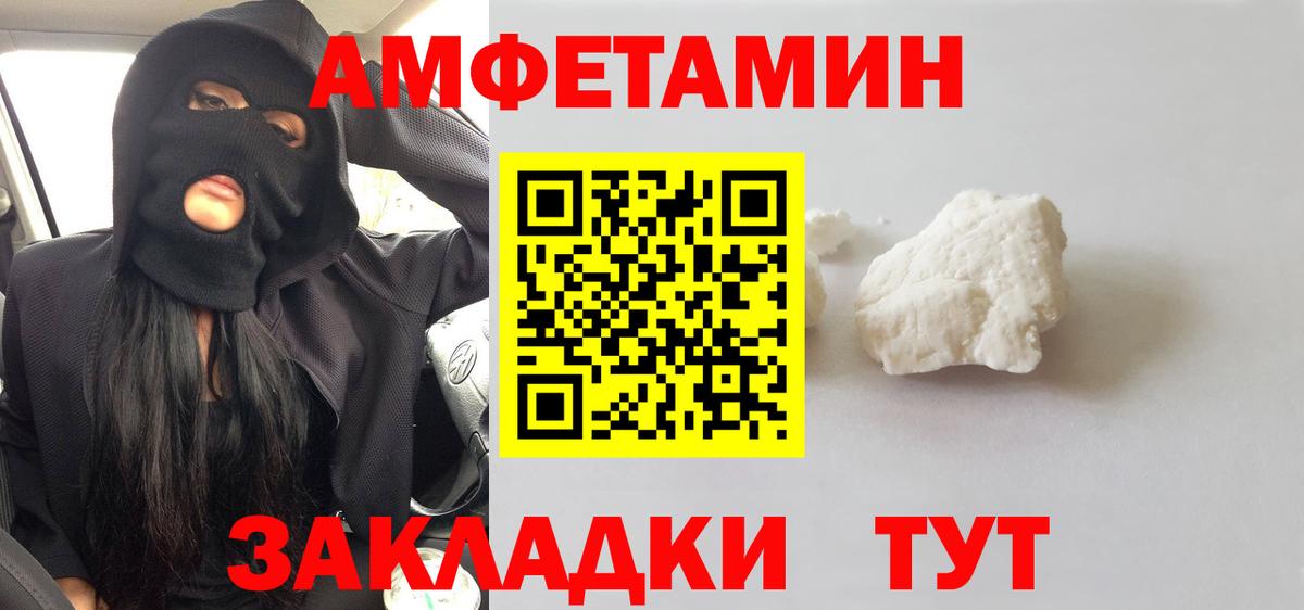 Метамфетамин Декстрометамфетамин 99.9%  МЕТАМФЕТАМИН  Волжск  Вход с VPN 