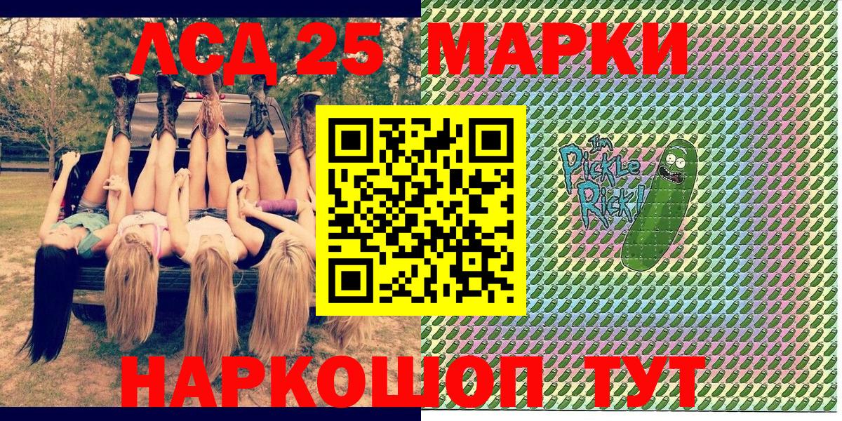 Наркотические марки 1500мкг Волжск