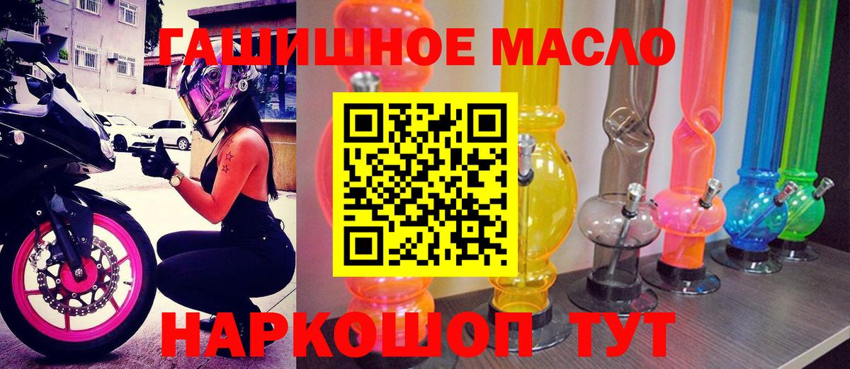 Волжск  ТГК Wax  Вход с VPN  ТГК гашишное масло 