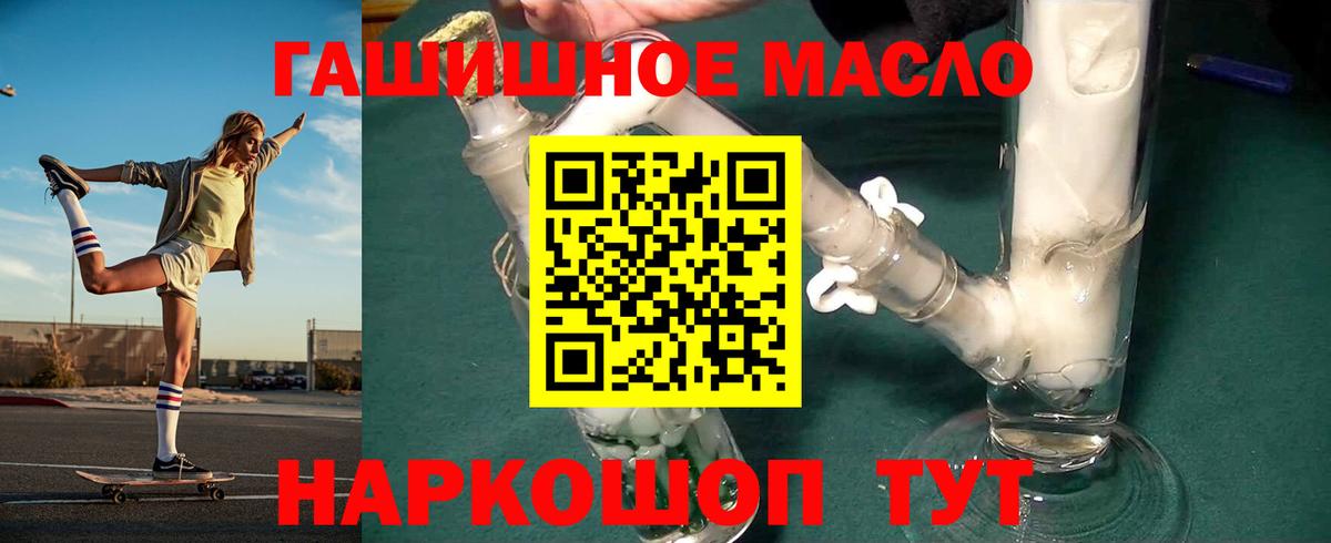 Дистиллят ТГК THC oil Волжск